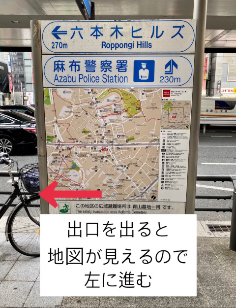 日比谷線・都営大江戸線「六本木駅」より「メタトロン ホリスティック」までの道のり② 出口を出ると地図看板が見えるので、それを左に進む