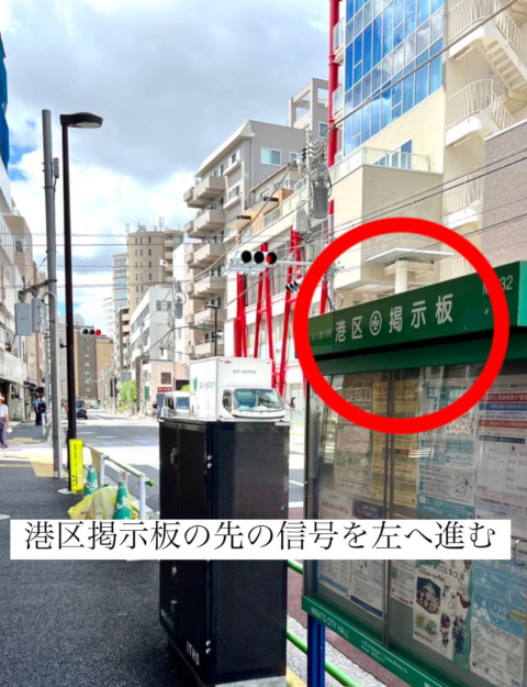 日比谷線・都営大江戸線「六本木駅」より「メタトロン ホリスティック」までの道のり⑤ kw TOKYO ファミリーマートの信号機を左に進む