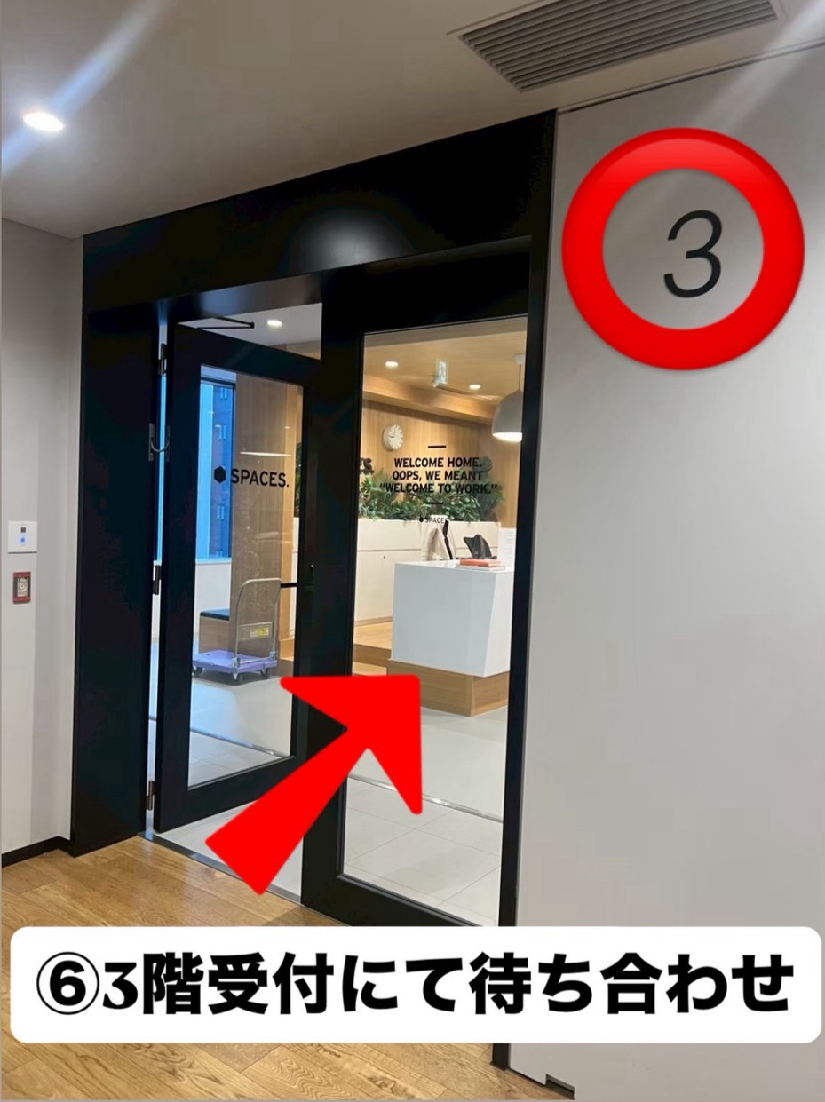 東京メトロ丸ノ内線「赤坂見附駅」より「メタトロン ホリスティック」までの道のり 3階受付にて待ち合わせ
